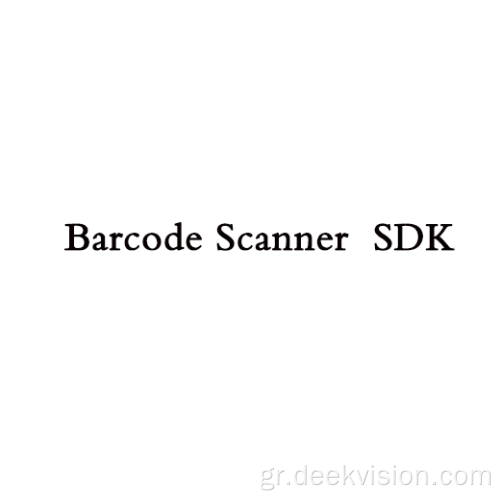 Sdk σαρωτή barcode για Android